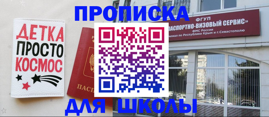 регистрация для дет. сада в Белореченске