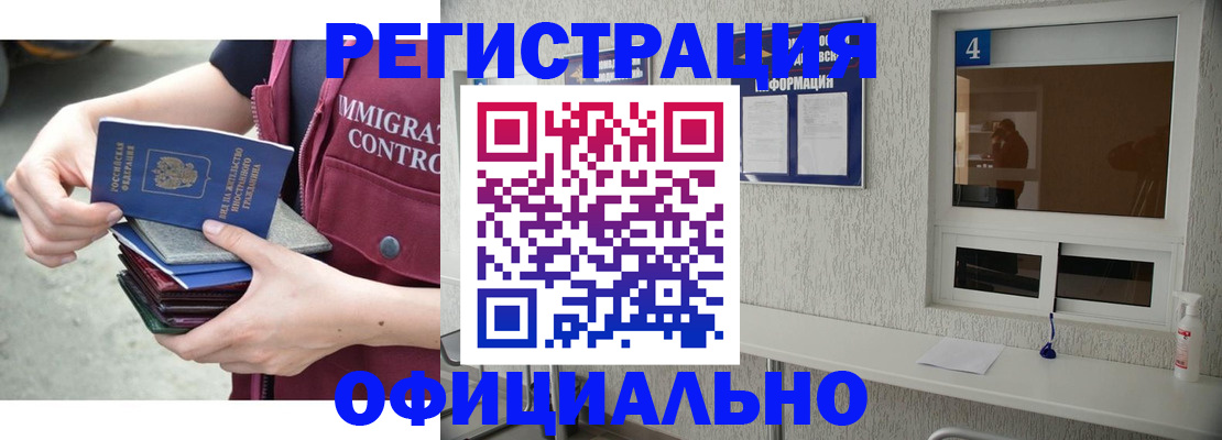 временная регистрация купить в Белореченске