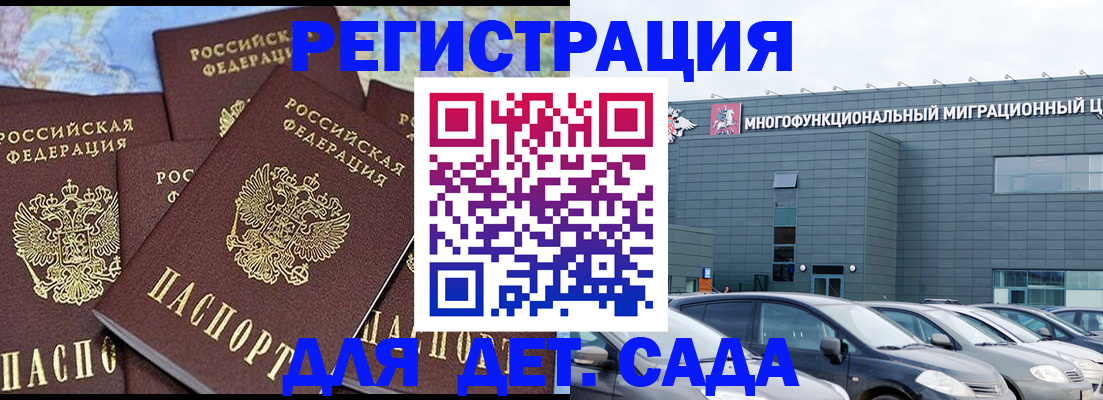 регистрация в Белореченске