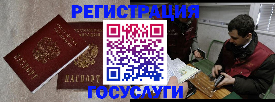 прописка ребенка в Белореченске